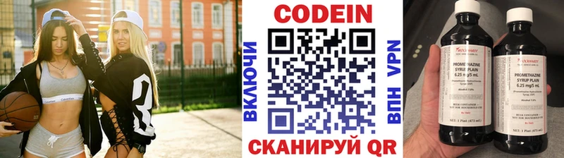 Кодеин напиток Lean (лин)  Северодвинск 