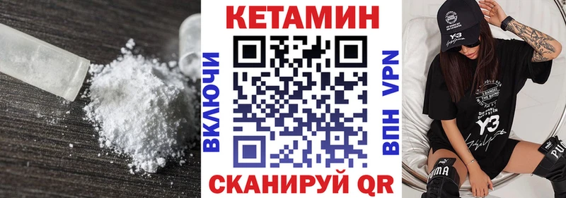КЕТАМИН ketamine  omg зеркало  Северодвинск 