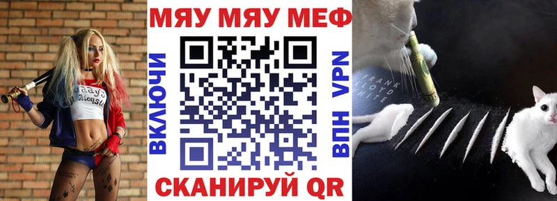 МЯУ-МЯУ mephedrone  цена   Северодвинск 