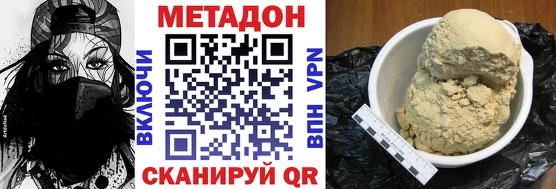 МЕТАДОН кристалл магазин продажи Северодвинск